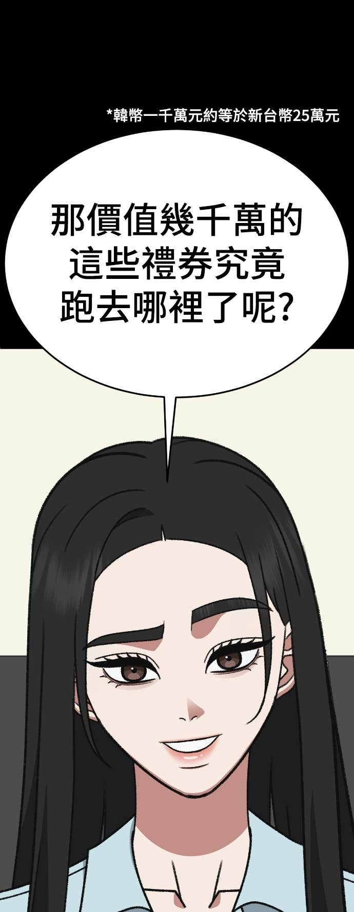 S3 玄女主 12 第49页