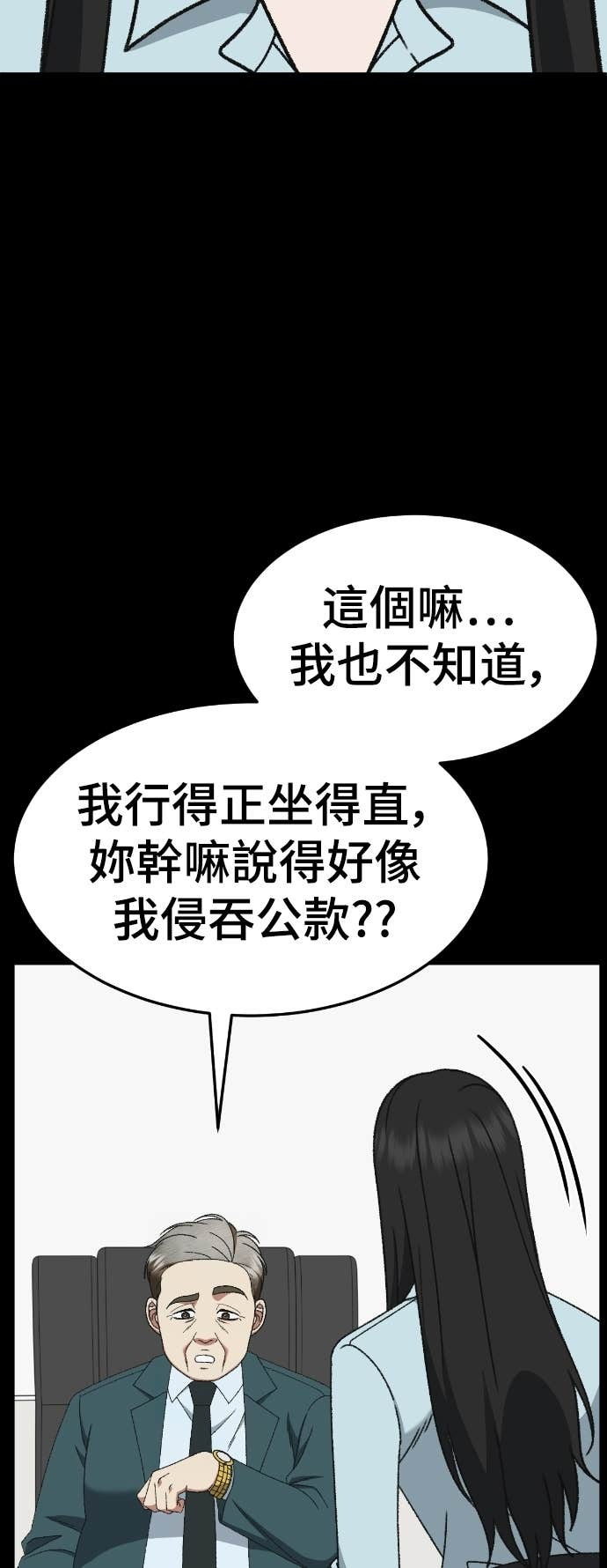 S3 玄女主 12 第50页