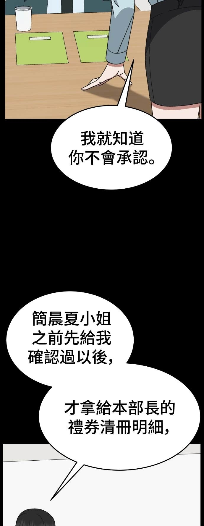 S3 玄女主 12 第51页