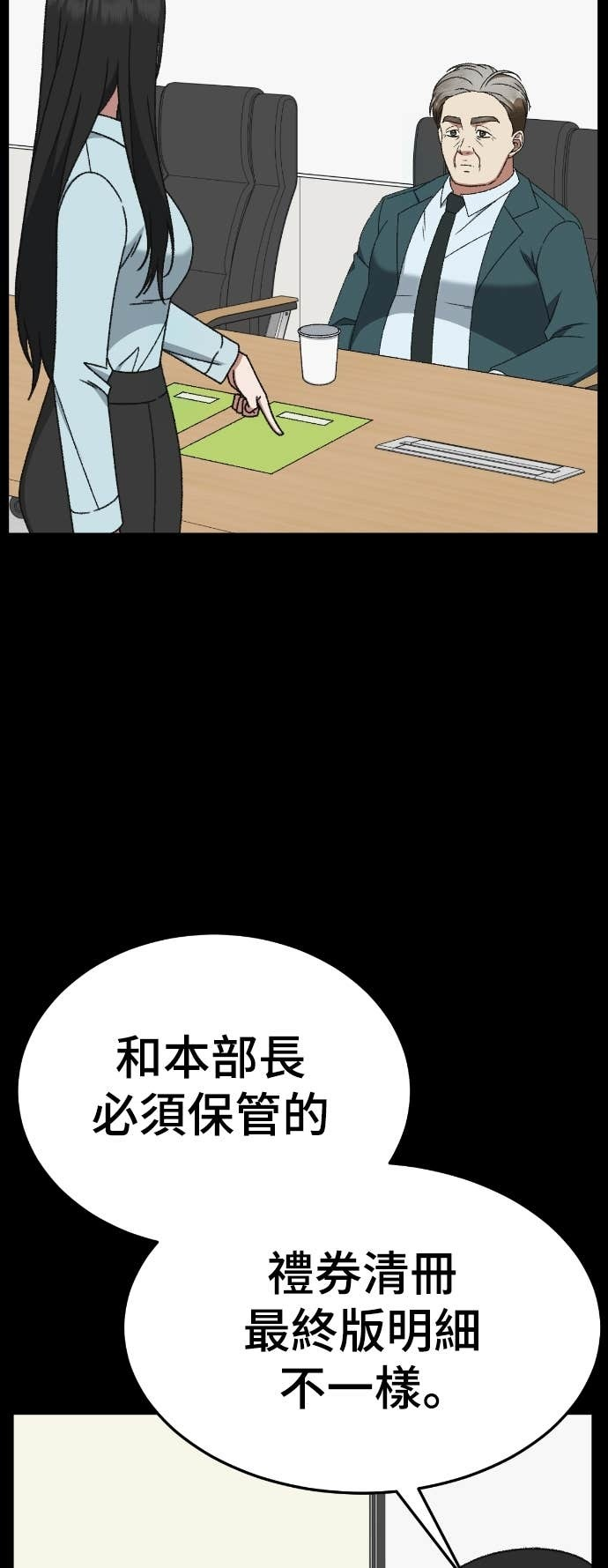 S3 玄女主 12 第52页