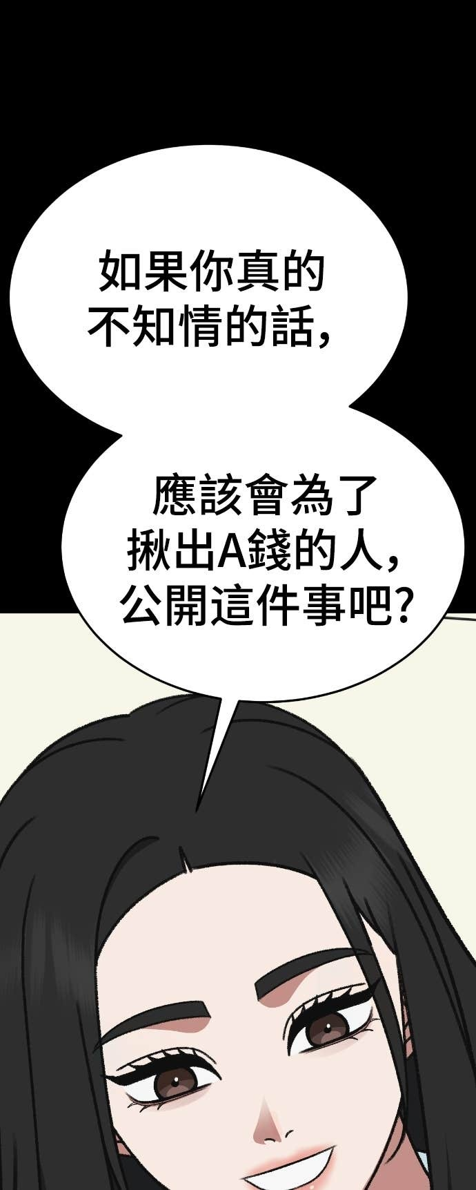 S3 玄女主 12 第55页
