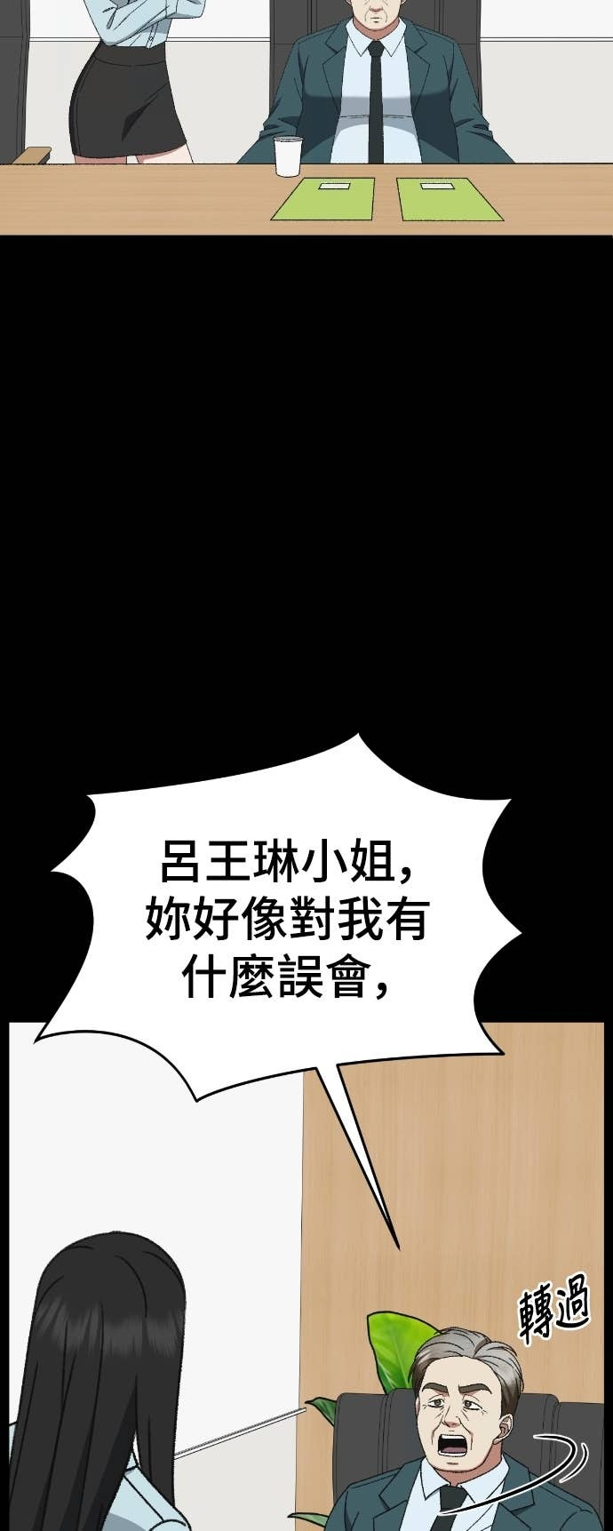 S3 玄女主 12 第57页