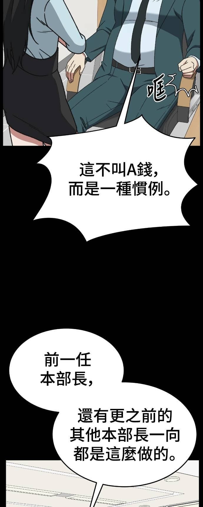 S3 玄女主 12 第58页