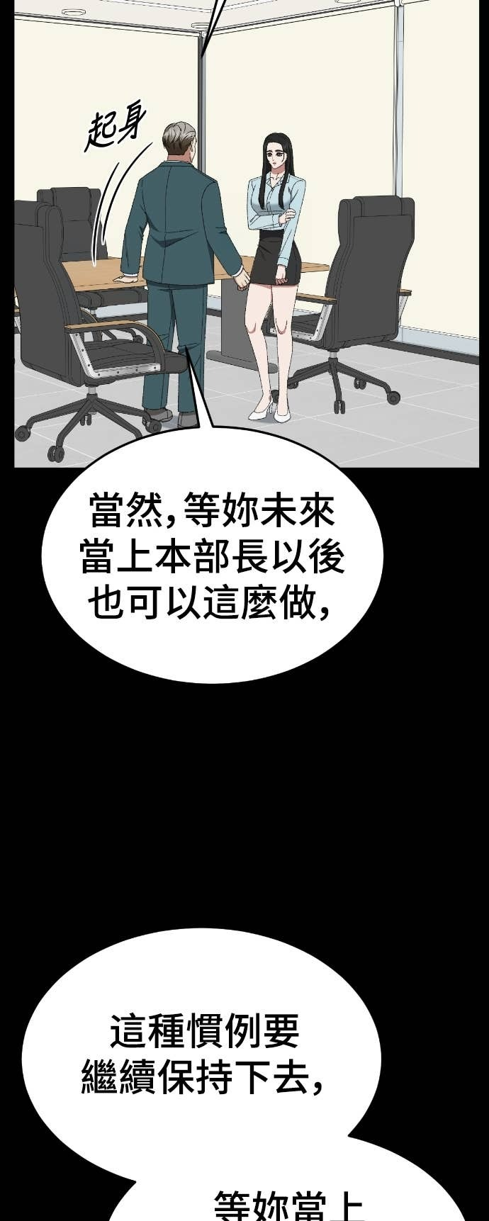 S3 玄女主 12 第59页