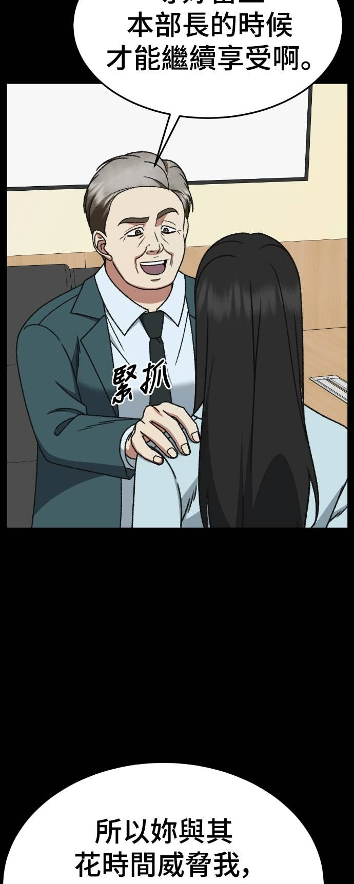 S3 玄女主 12 第60页