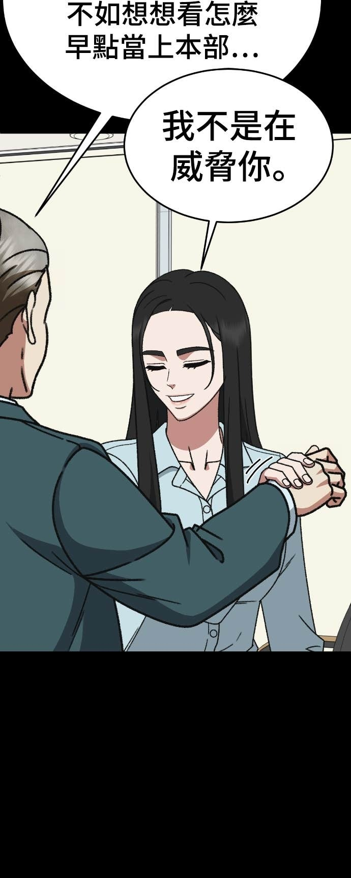 S3 玄女主 12 第61页