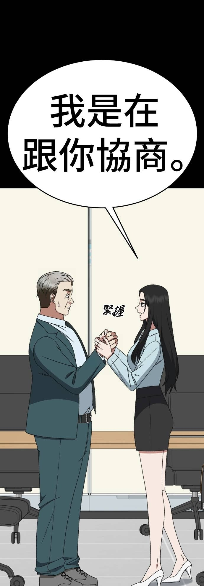 S3 玄女主 12 第62页
