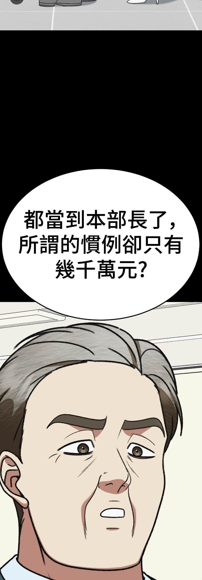 S3 玄女主 12 第63页