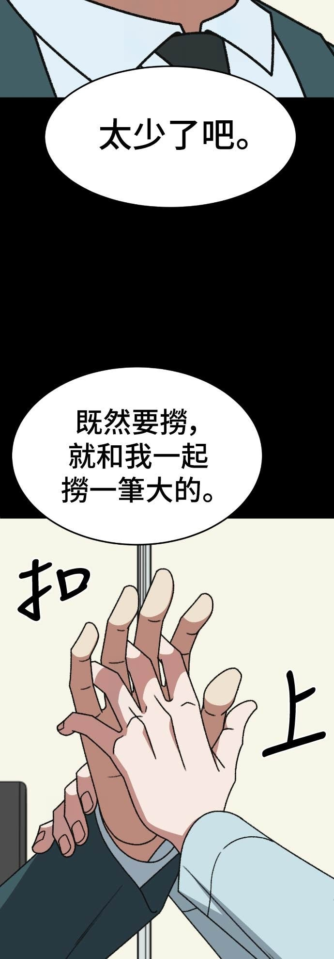 S3 玄女主 12 第64页