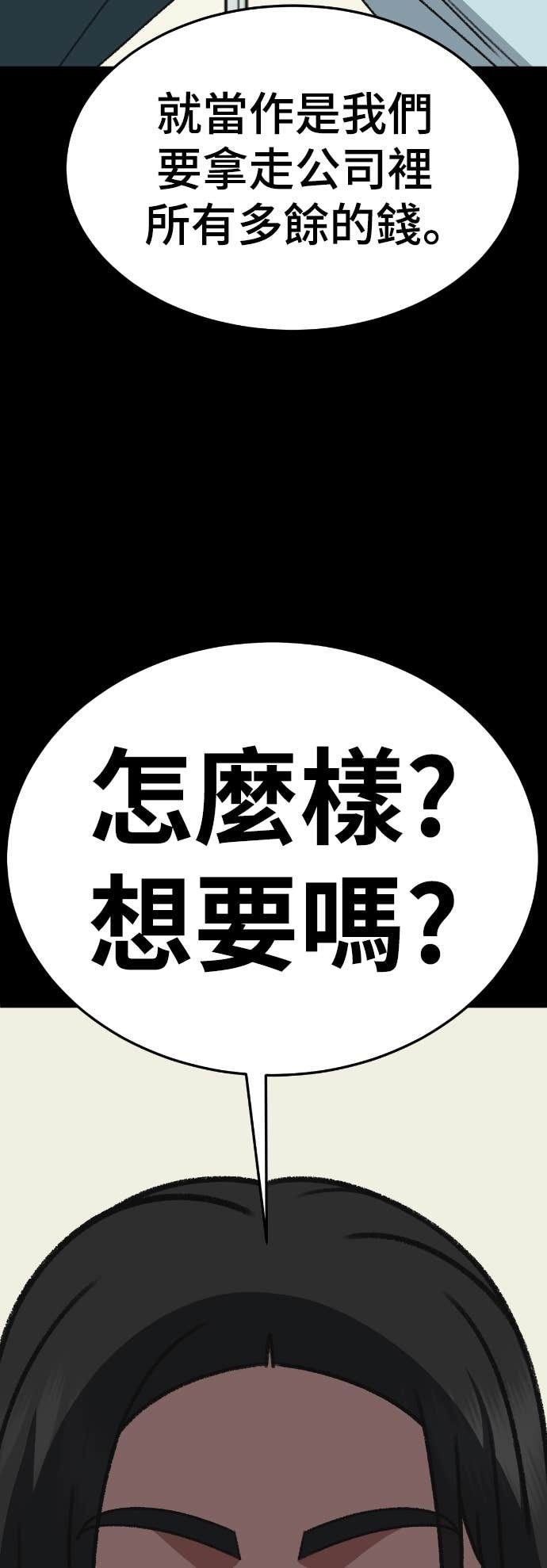 S3 玄女主 12 第65页