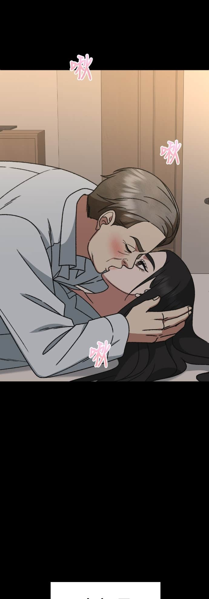 S3 玄女主 12 第68页