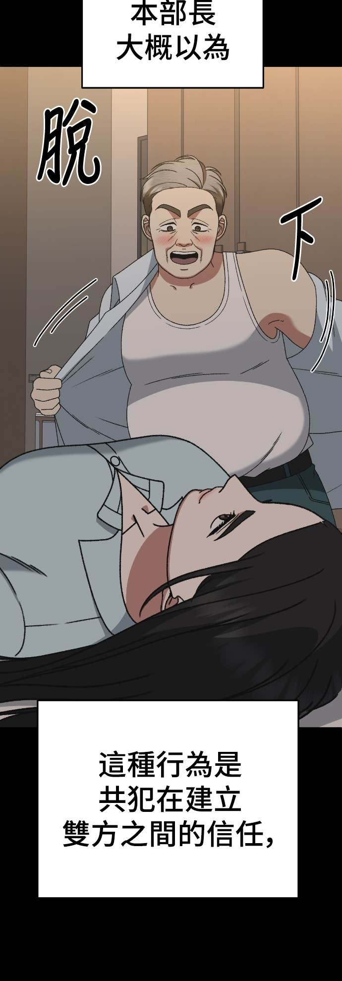 S3 玄女主 12 第69页