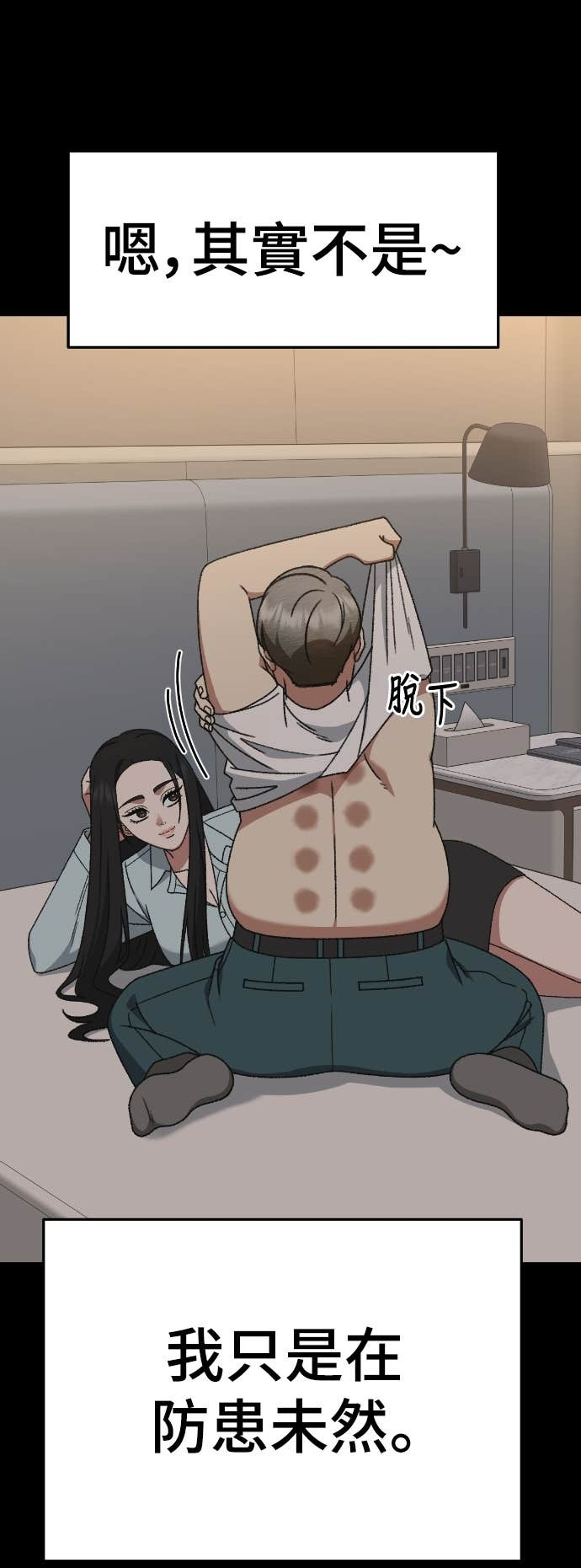 S3 玄女主 12 第70页