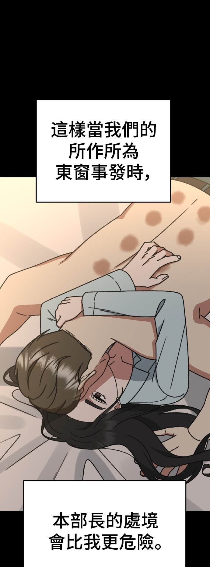 S3 玄女主 12 第71页