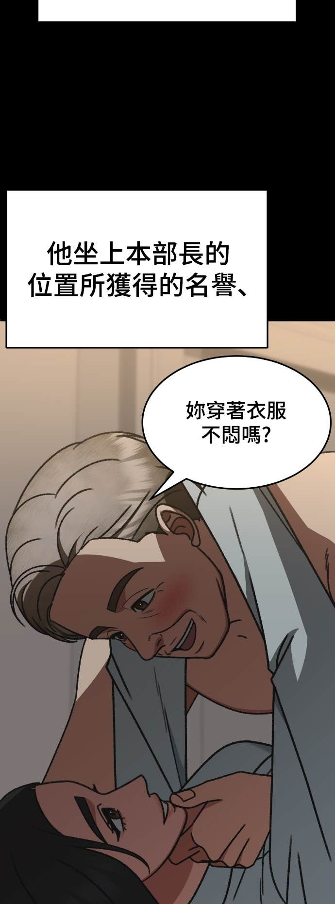 S3 玄女主 12 第72页