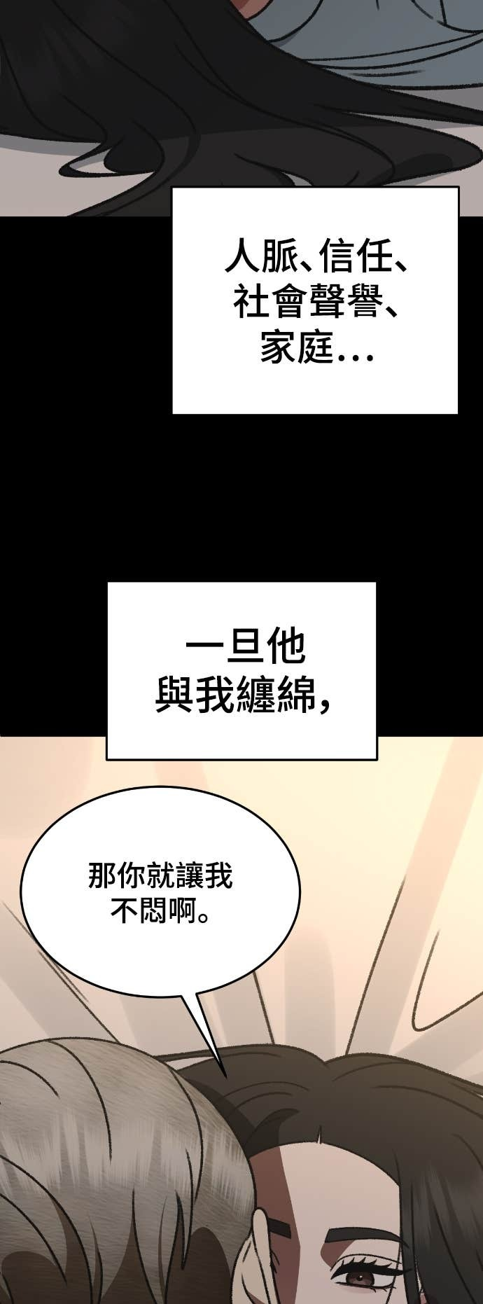 S3 玄女主 12 第73页