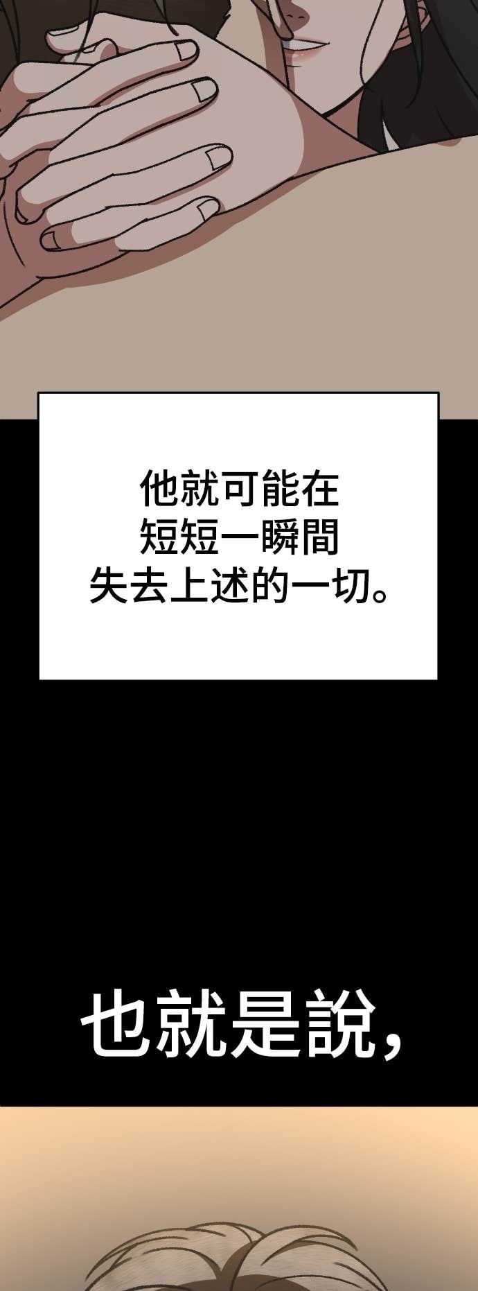 S3 玄女主 12 第74页