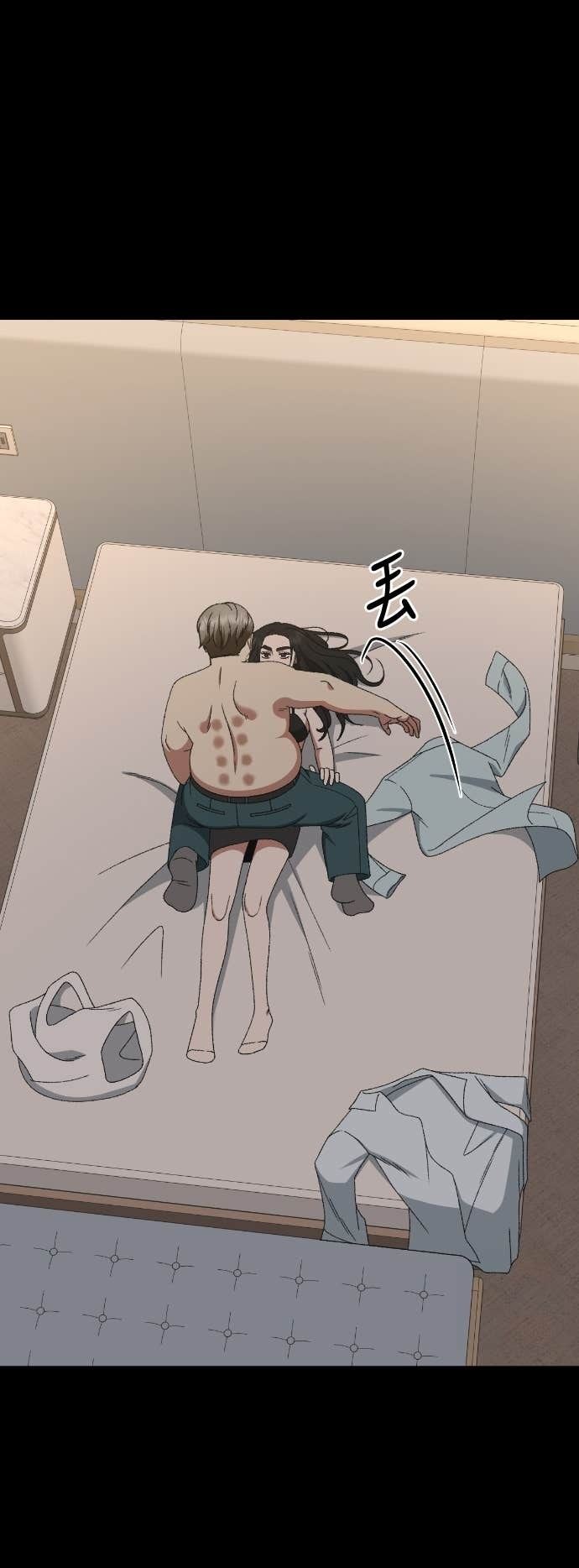 S3 玄女主 12 第78页