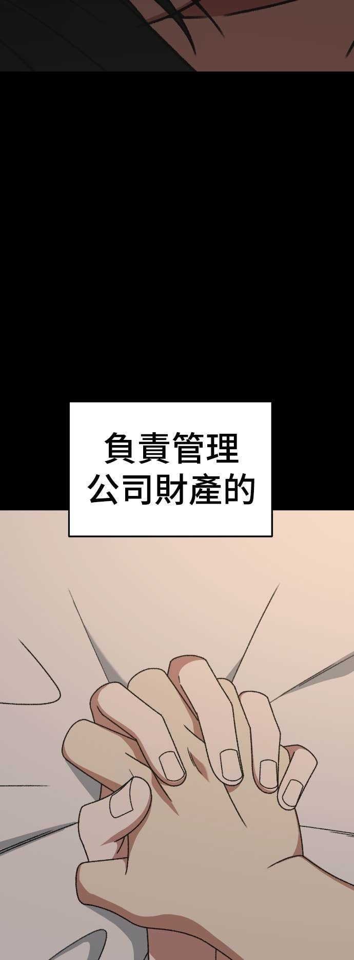 S3 玄女主 12 第80页