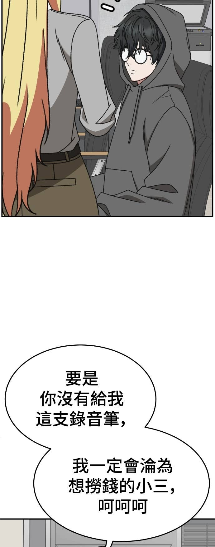 S3 玄女主 13 第3页