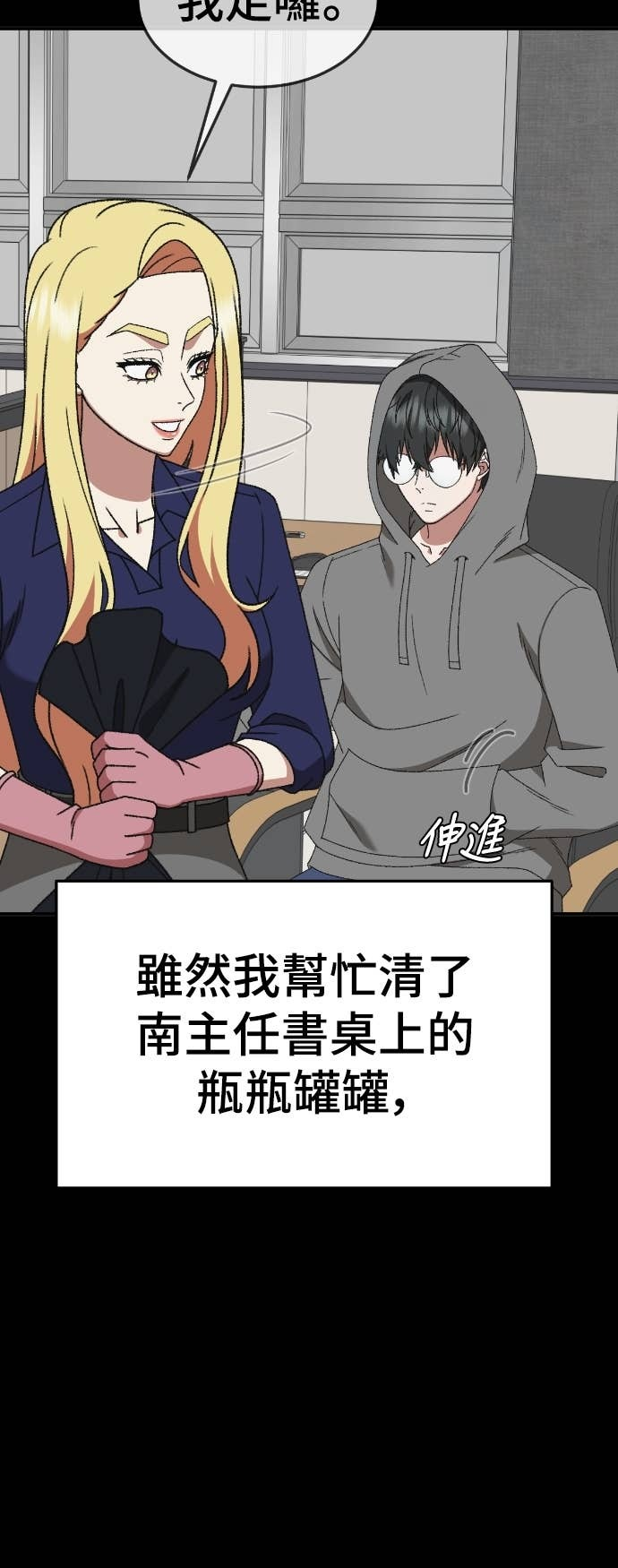 S3 玄女主 13 第5页