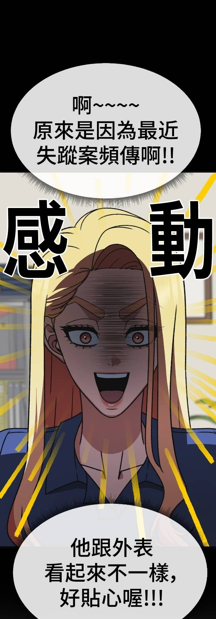S3 玄女主 13 第10页
