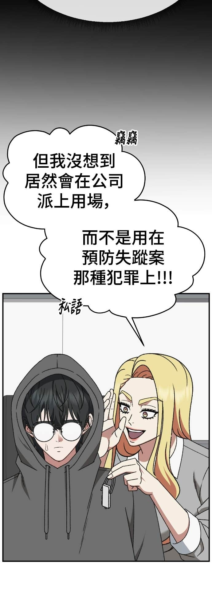 S3 玄女主 13 第11页