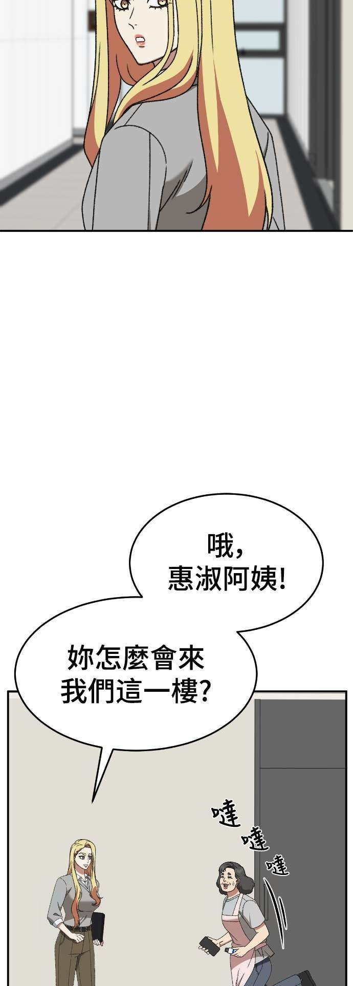 S3 玄女主 13 第17页