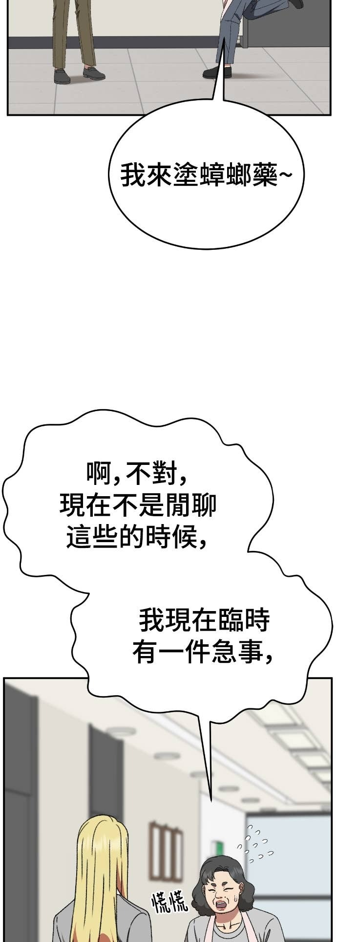 S3 玄女主 13 第18页