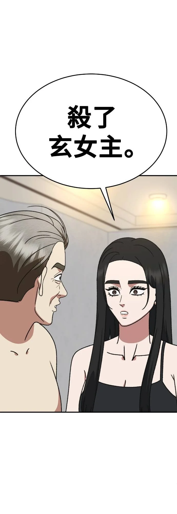 S3 玄女主 14 第1页