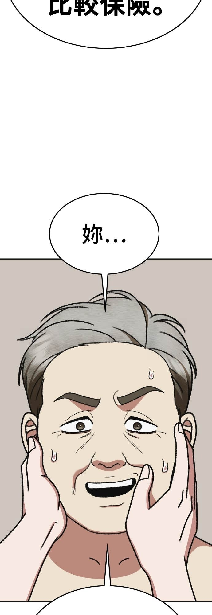 S3 玄女主 14 第4页