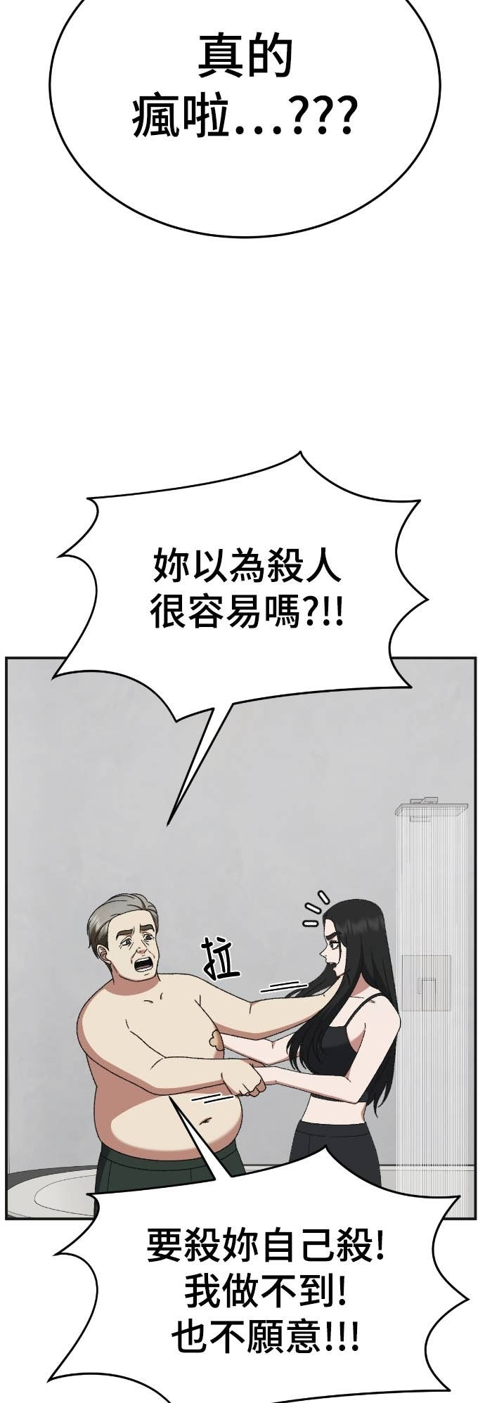 S3 玄女主 14 第5页
