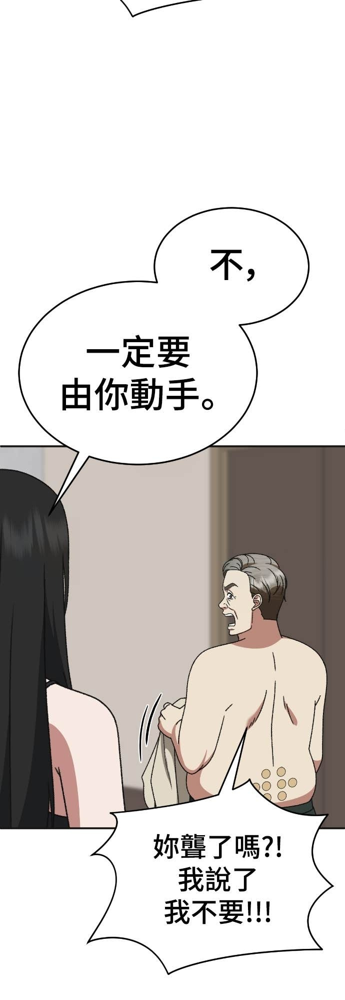 S3 玄女主 14 第6页