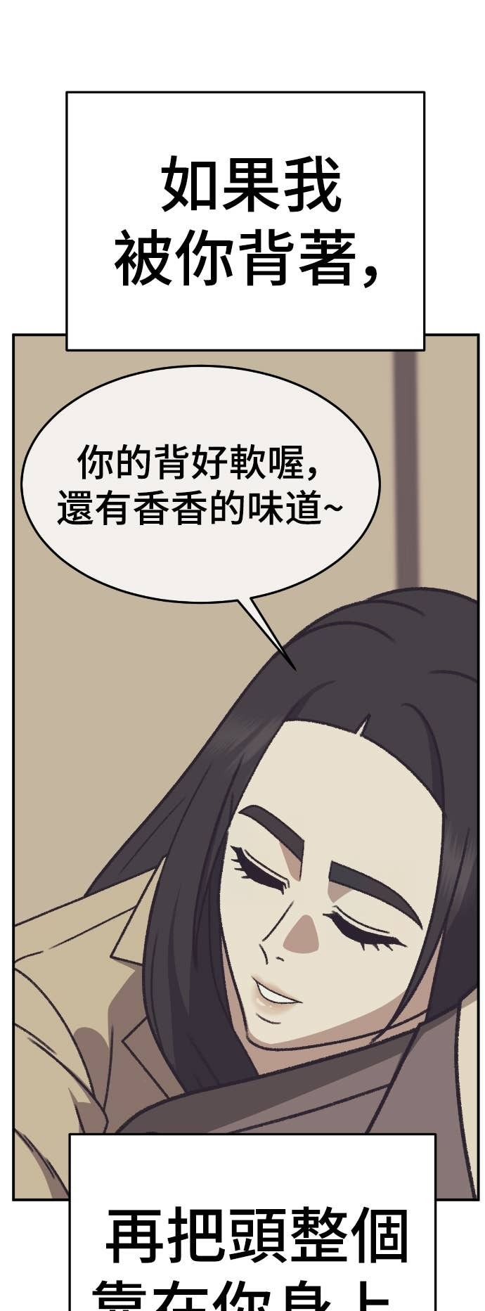 S3 玄女主 14 第9页