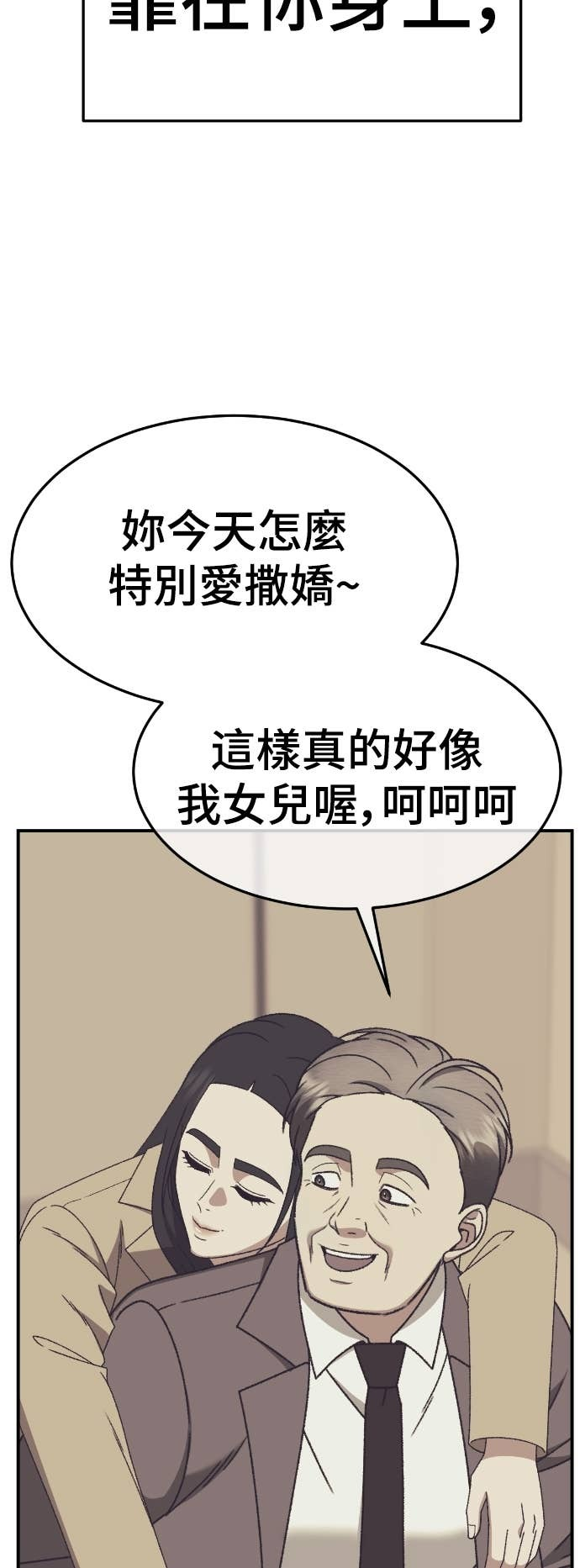 S3 玄女主 14 第10页
