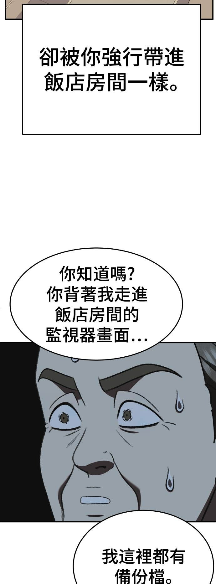 S3 玄女主 14 第12页