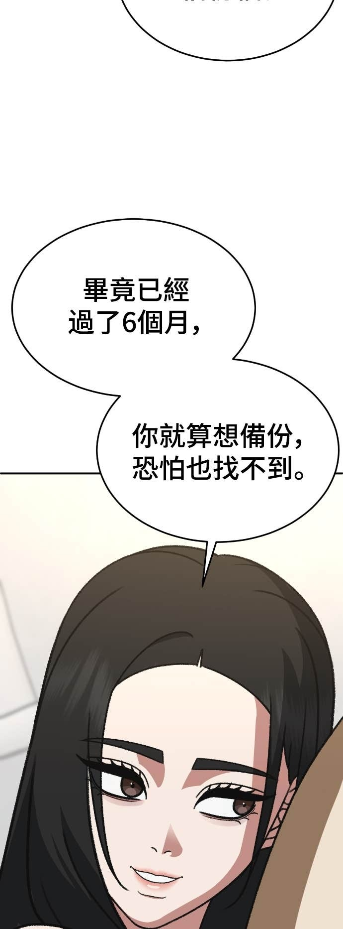 S3 玄女主 14 第13页