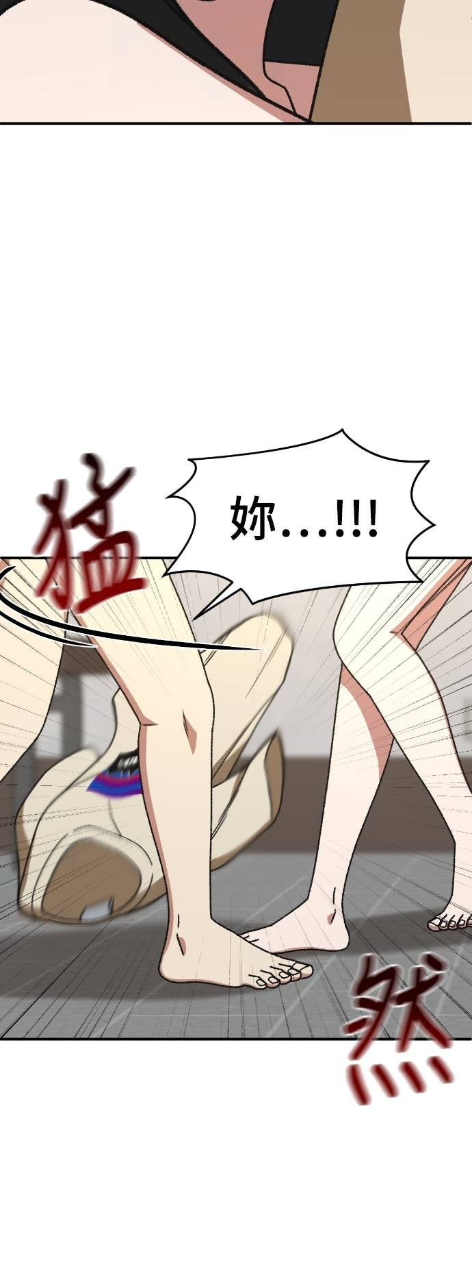 S3 玄女主 14 第14页