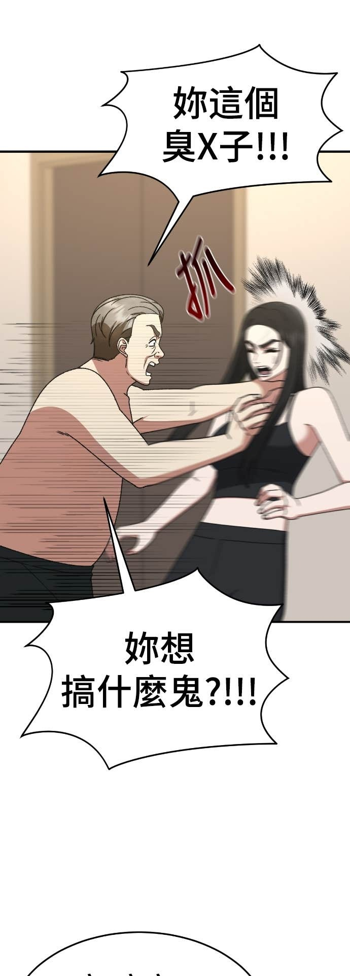 S3 玄女主 14 第15页