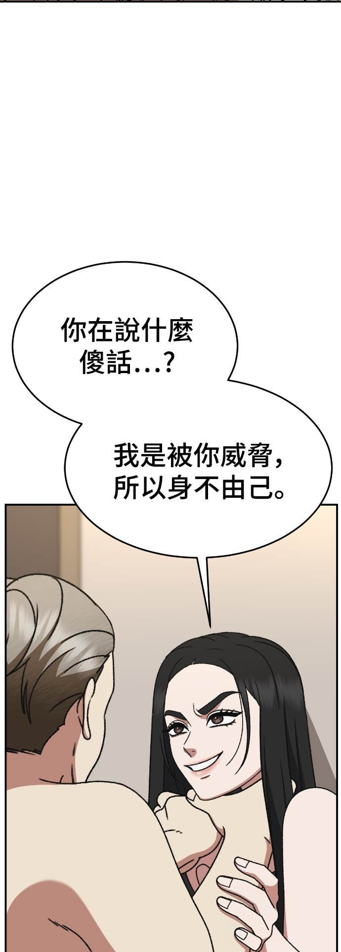 S3 玄女主 14 第18页