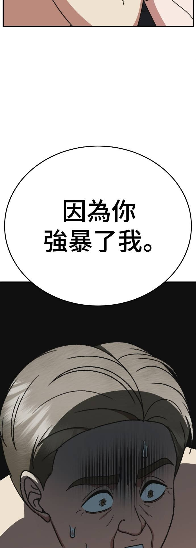S3 玄女主 14 第19页