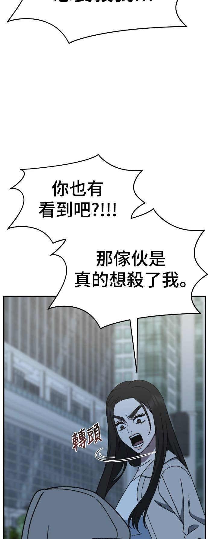 S3 玄女主 15 第25页
