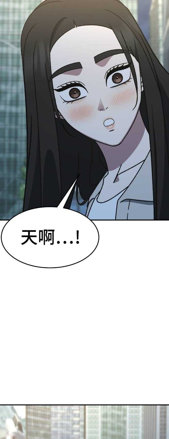 S3 玄女主 15 第28页