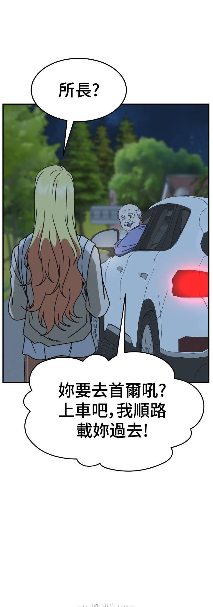 S3 玄女主 15 第31页