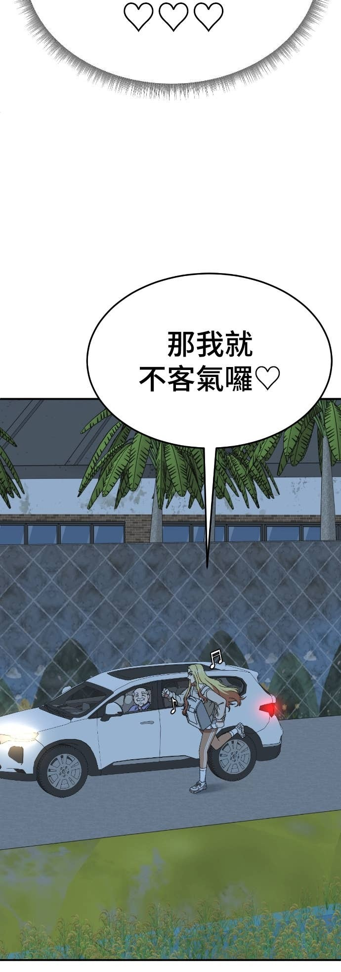 S3 玄女主 15 第33页