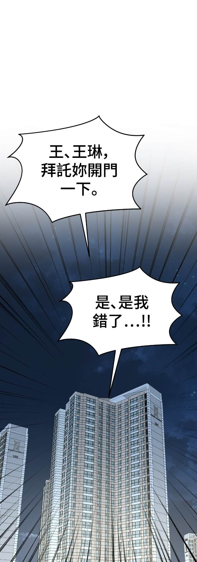 S3 玄女主 15 第35页