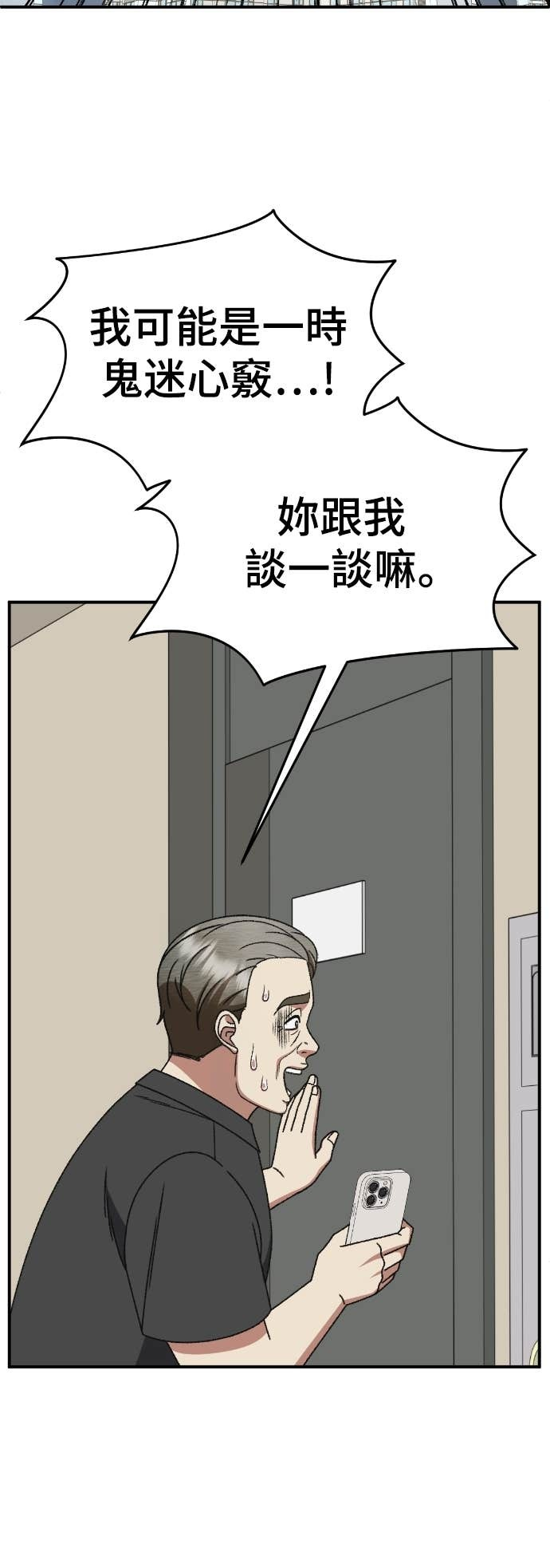 S3 玄女主 15 第36页