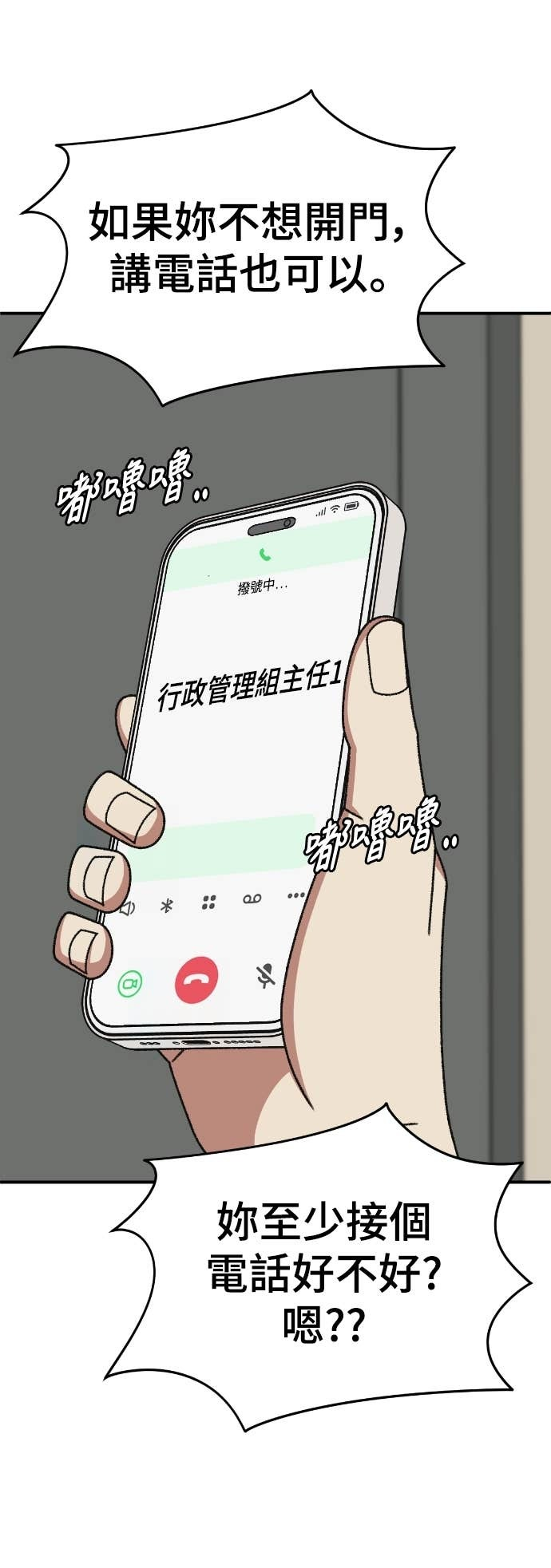 S3 玄女主 15 第37页