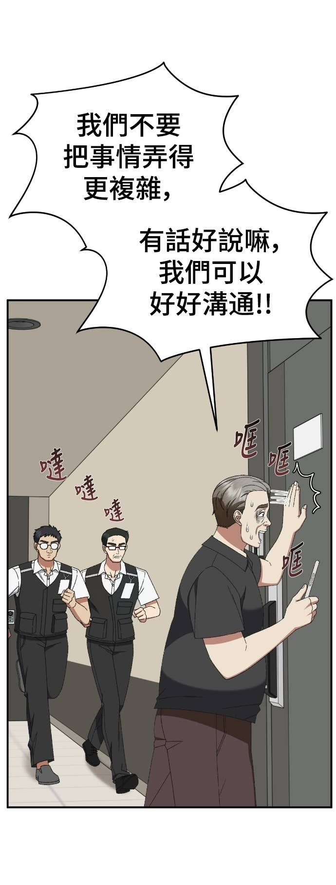 S3 玄女主 15 第38页
