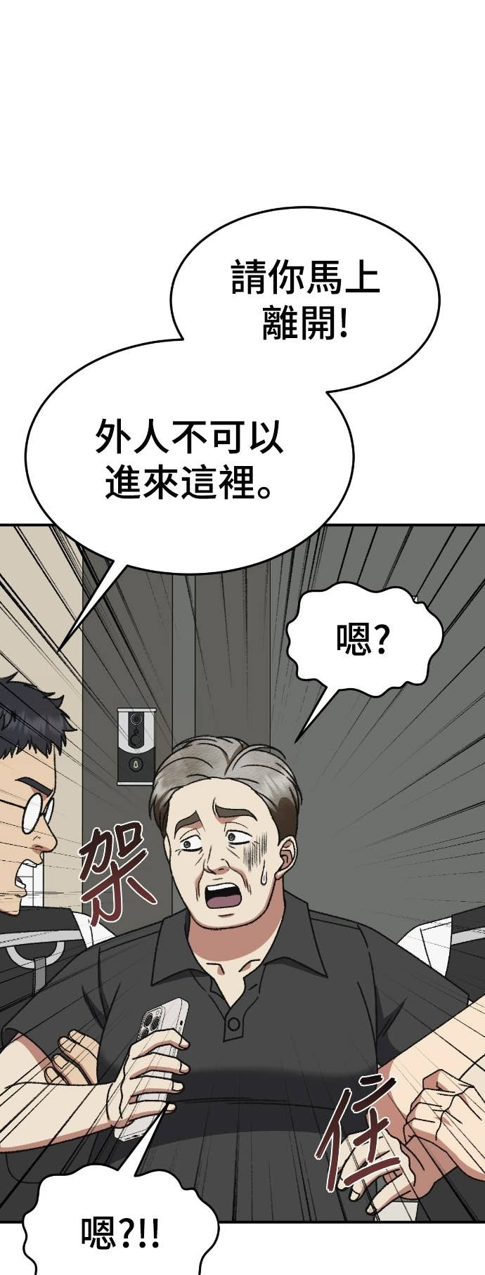 S3 玄女主 15 第39页
